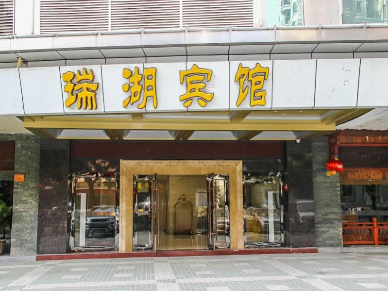Echarm International Hotel Canton Tower Pazhou Convention And Exhibition Center Lujiang Subway Metro Branch - Free Shuttle Bus To Canton Fair Complex During Canton Fair Period Guangzhou Exterior photo